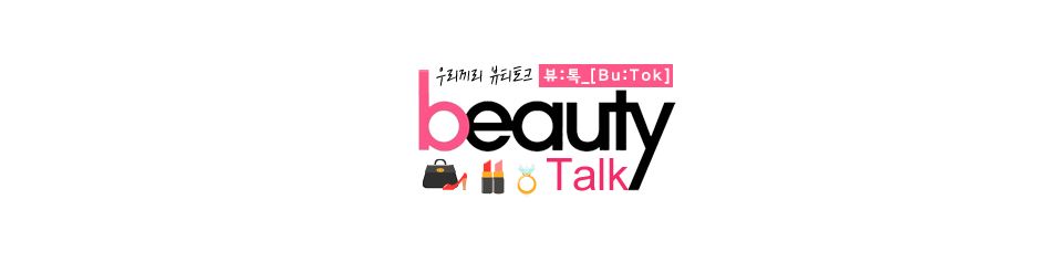 (Bu:Tok) Talk about the Beauty []