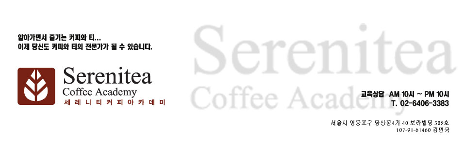 Serenitea Coffee Academy