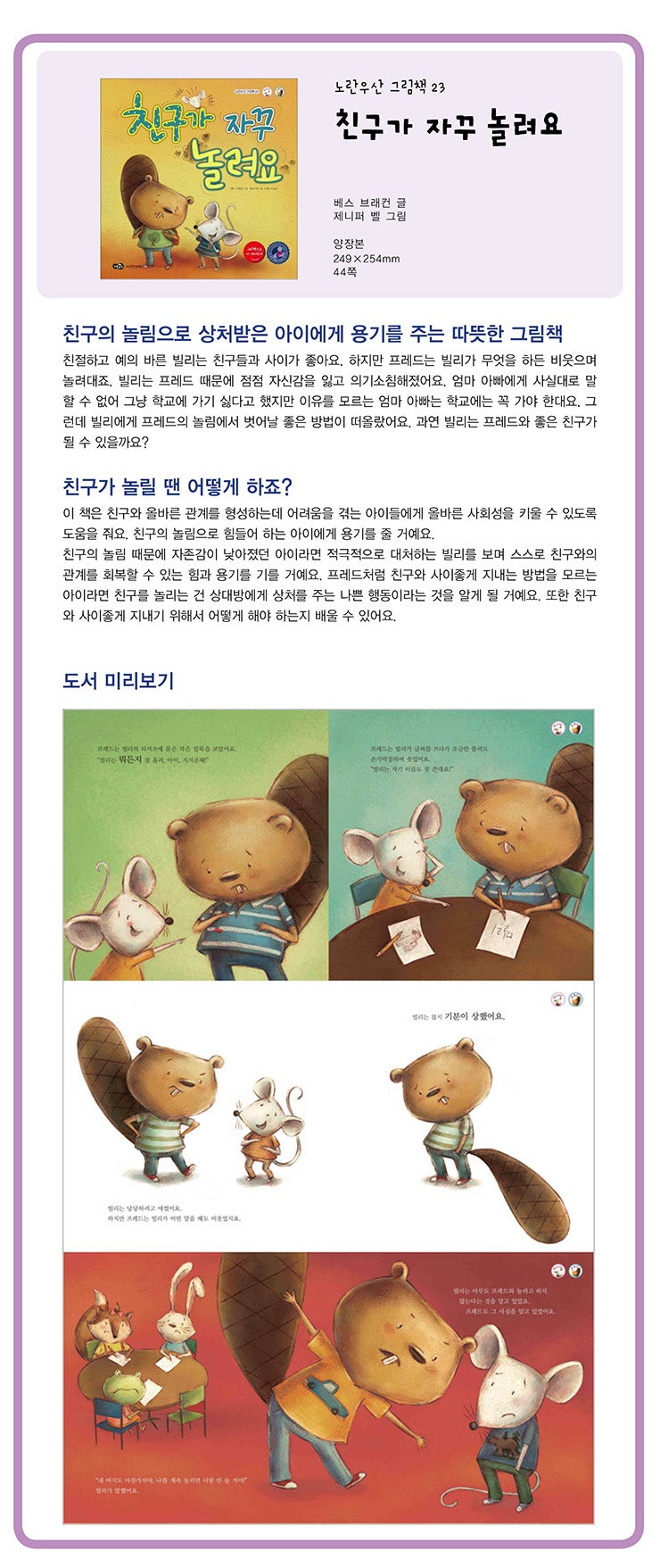 베스트리퍼 이미지