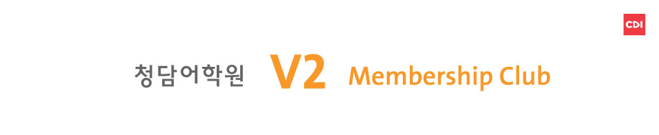 ûп V2 Membership Club