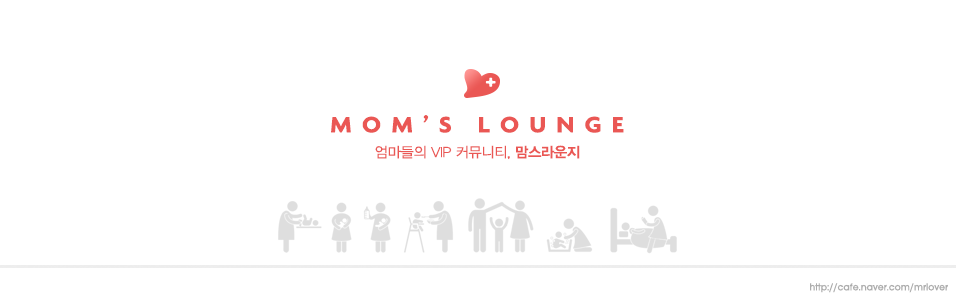 MOM's Lounge 맘스라운지 - 임신 출산 육아 일상 공구 플리마켓