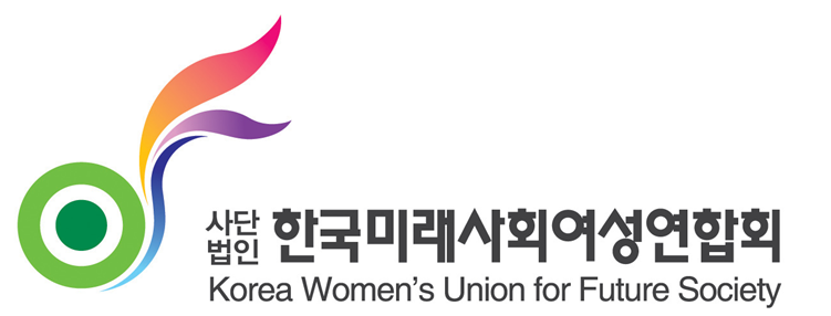 (사)한국미래사회여성연합회