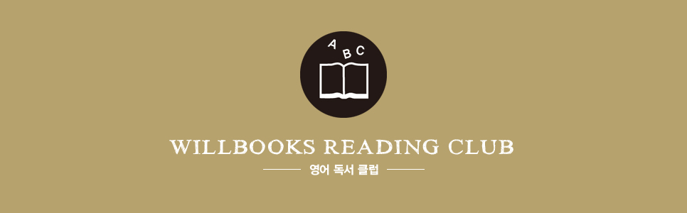 Ŭ Willbooks Reading Club