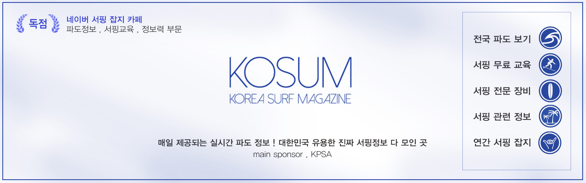 [ڽ KOSUM] Korea Surf Magazine,   
