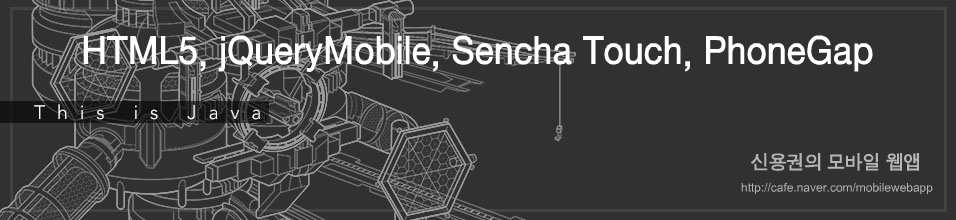   - HTML5, jQueryMobile, Sencha Touch, PhoneGap