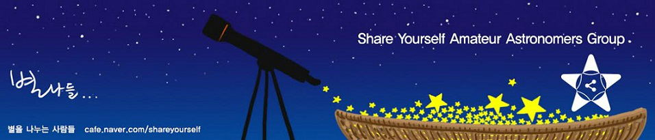    Share Yourself Amateur Astronomers Group