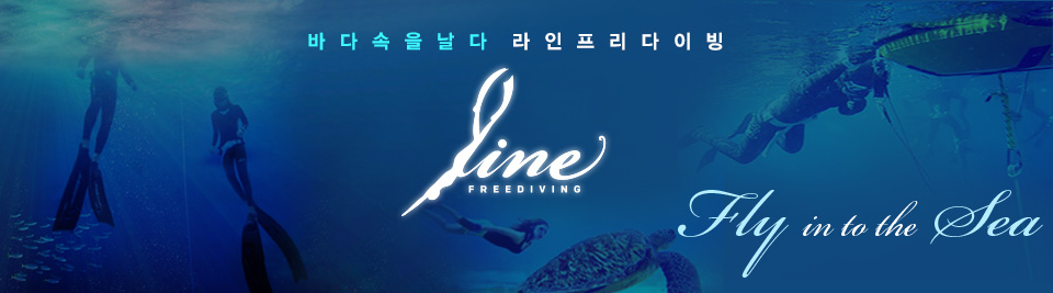 라인 프리다이빙 ( LINE FREEDIVING )