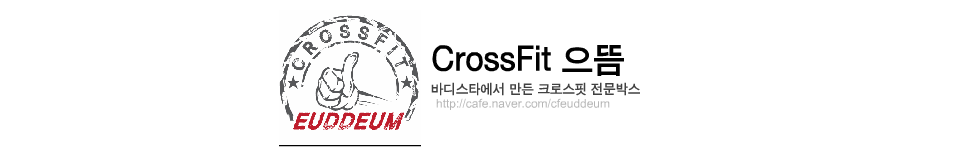 CrossFit 