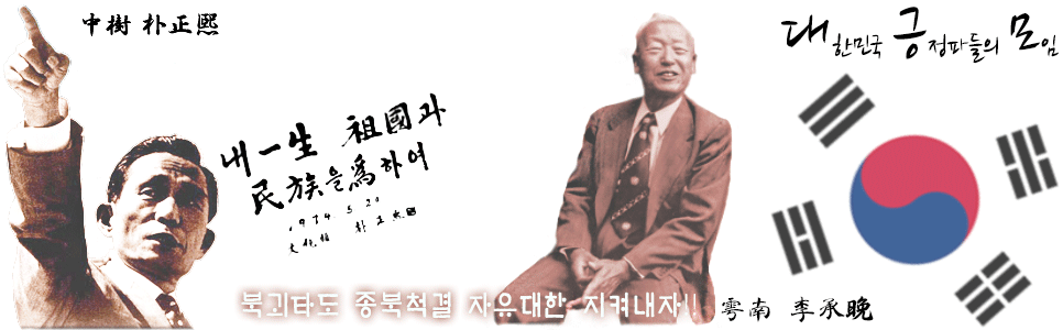대긍모-대한민국 긍정파들의  모임 