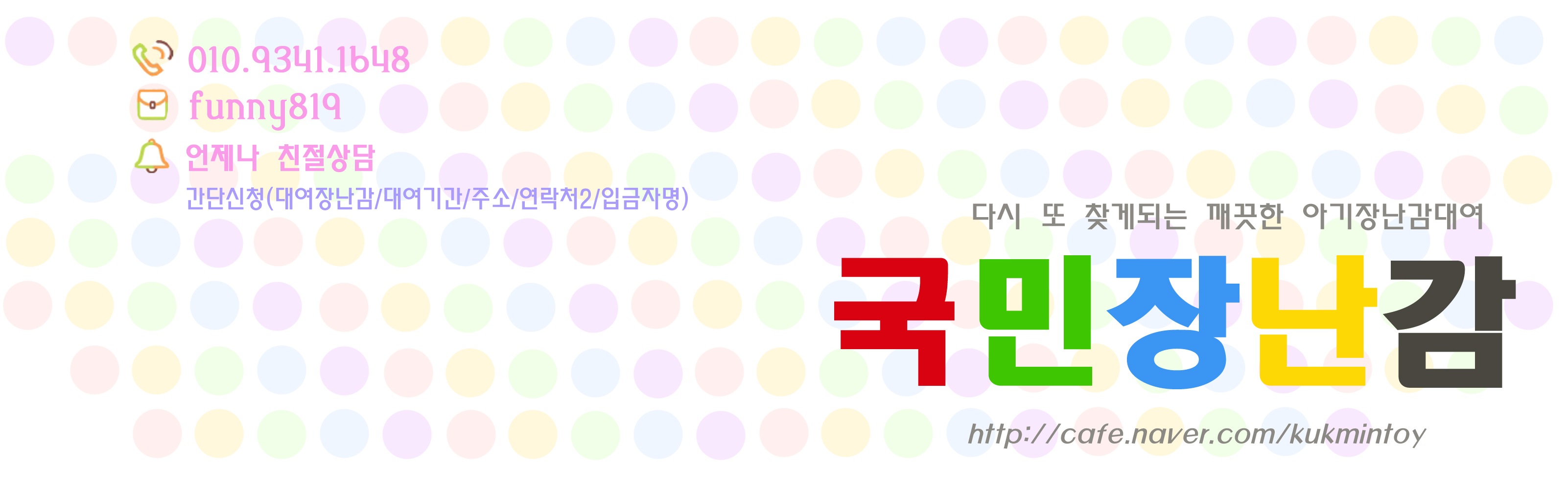 국민장난감(수입장난감대여) ♥모빌,신형쏘서,점퍼루,러닝홈등♥