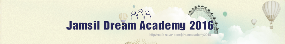 2016 Jamsil Dream Academy