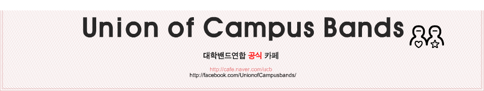 й忬 Union of Campus Bands
