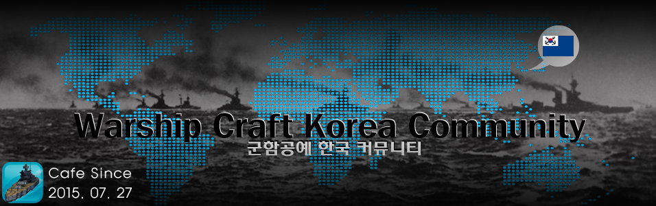 warshipcraft korea (԰)