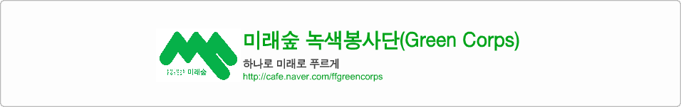 ̷ (Green Corps)
