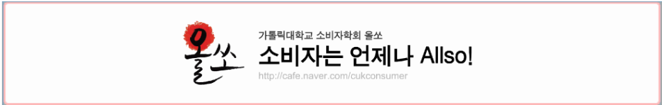 인기글,소비자는 언제나 Allso! : 네이버 카페