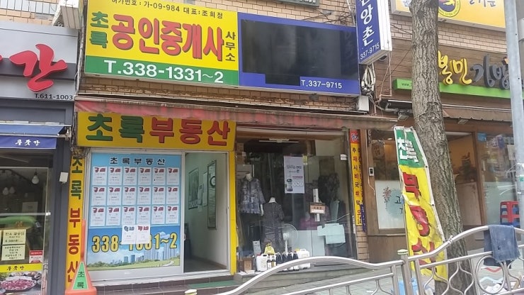 행정사조희정사무소 이미지