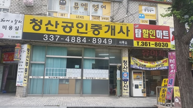 행정사조희정사무소 이미지