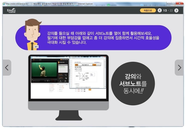 에듀랜드 이미지