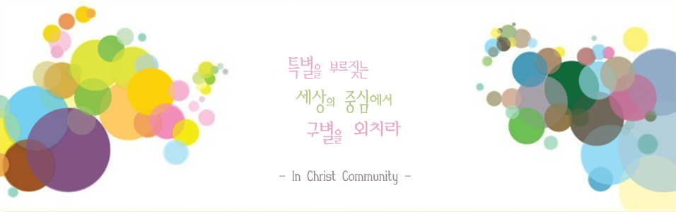 In Christ Community