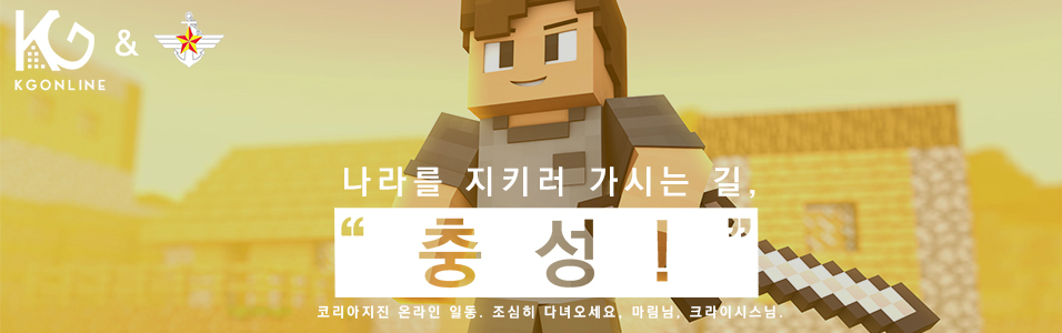 MineCraft KoreaGG Online