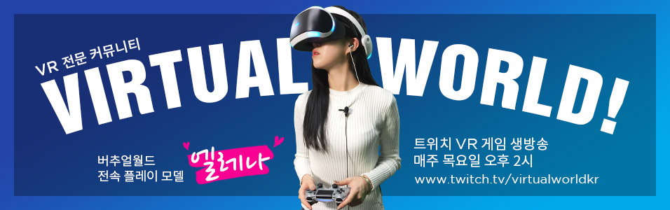 VR Ŀ´Ƽ Virtual World - ŧ/HTC Vive/Playstation VR