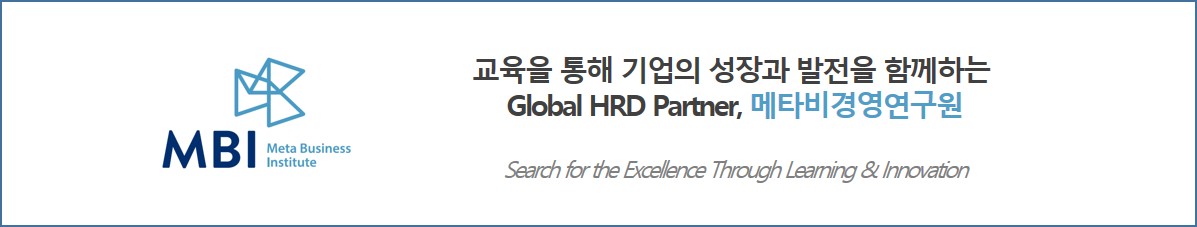 [Global HRD Partner] Ÿ濵