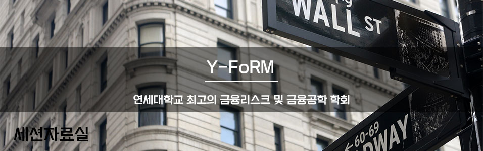 YONSEI Forum Of Risk Management