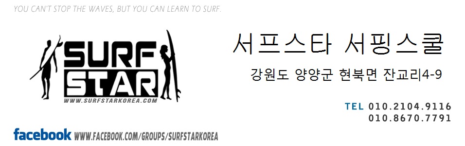 Ÿ ν SurfStar Surfing School