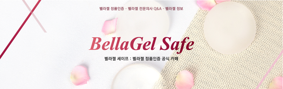   BellaGel Safe ::  ǰ  ī