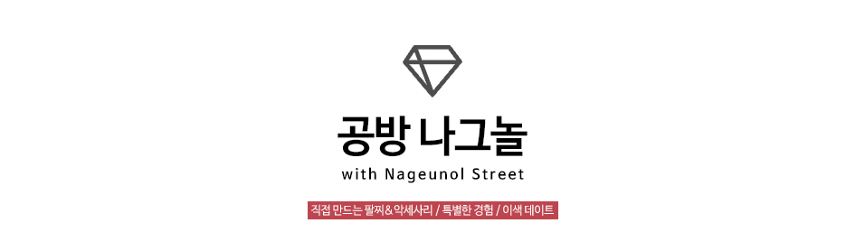  ׳ with nageunol street