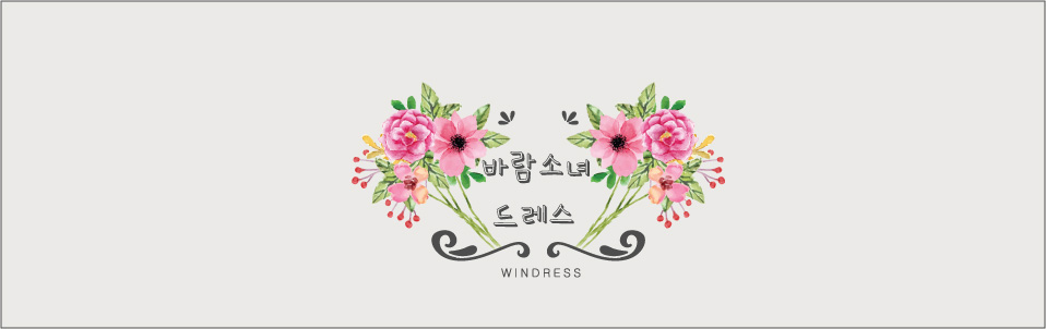 巹 [ WINDRESS ] ٶҳ 巹 뿩 Ǹ 