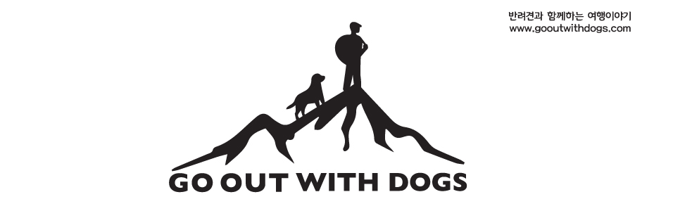 GO OUT with DOGS 고아웃 위드 독스