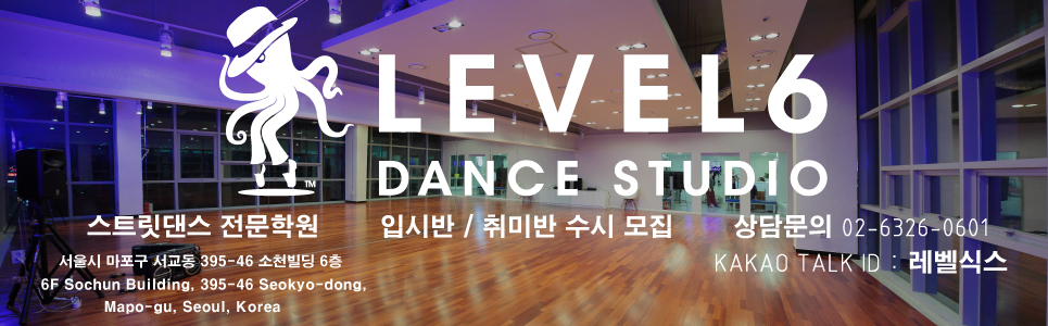 LEVEL6 DANCE STUDIO (Ľ Ʃ)