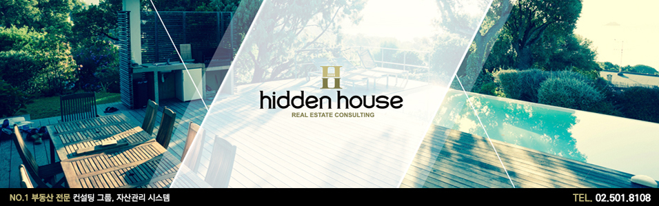 Hidden House Ͽ콺 ޺   