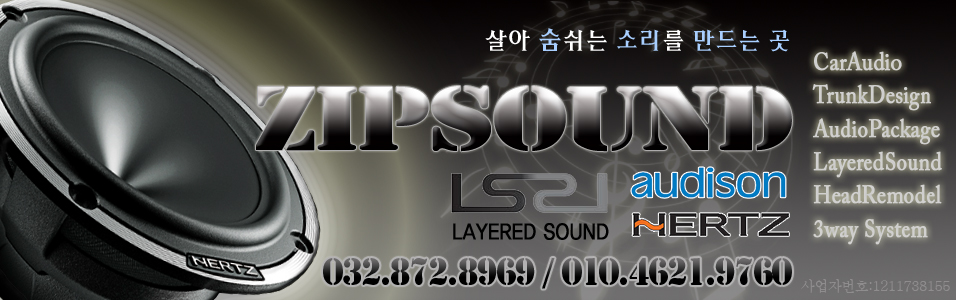 인천 카오디오 짚사운드 (ZIP SOUND ) - 카오디오 프로 인스톨