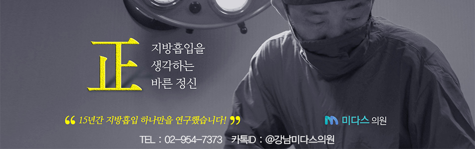 강남더엠씨 공식카페 - 달걀V지흡리프팅