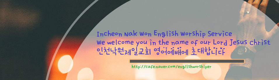 Nakwon English Worship Ministry  (N.E.W.Ministry)