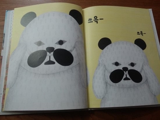 와우판다 이미지