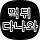 먹튀다나와 - 먹튀검증, 먹튀사이트공유, 먹튀지식인, 먹튀신고