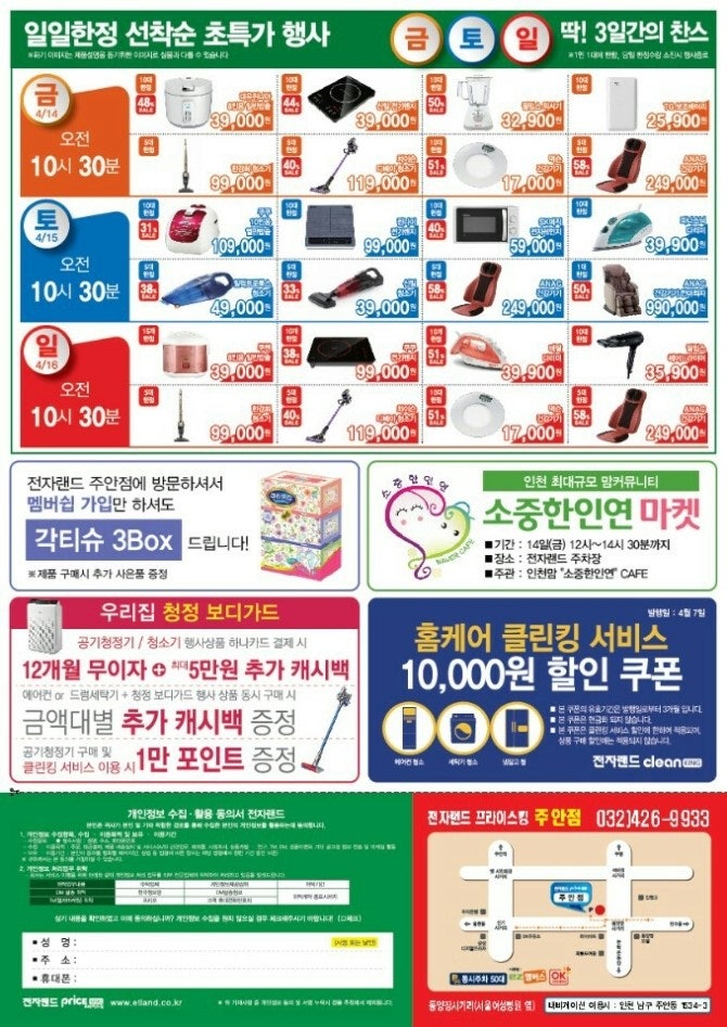 인연전자 이미지