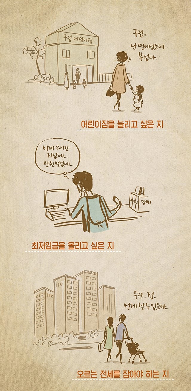 좋은 툰이 있어서 퍼왔어요~ | 인스티즈