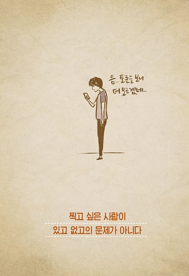좋은 툰이 있어서 퍼왔어요~ | 인스티즈
