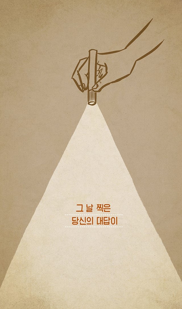 좋은 툰이 있어서 퍼왔어요~ | 인스티즈