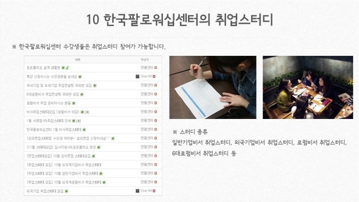 한국취업센터 이미지