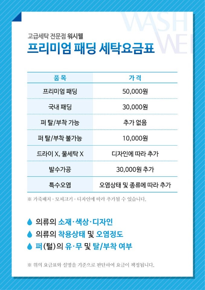 세탁1번지 이미지