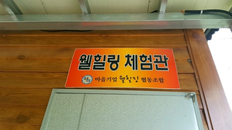 웰힐링협동조합 이미지