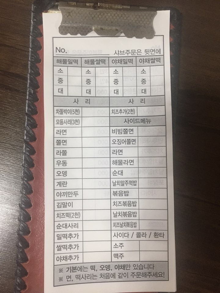 송정떡볶이 이미지