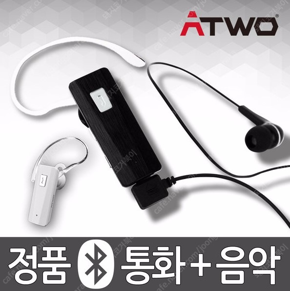 [판매] AT211 화이트 미개봉 블루투스 이어폰 팝니다.