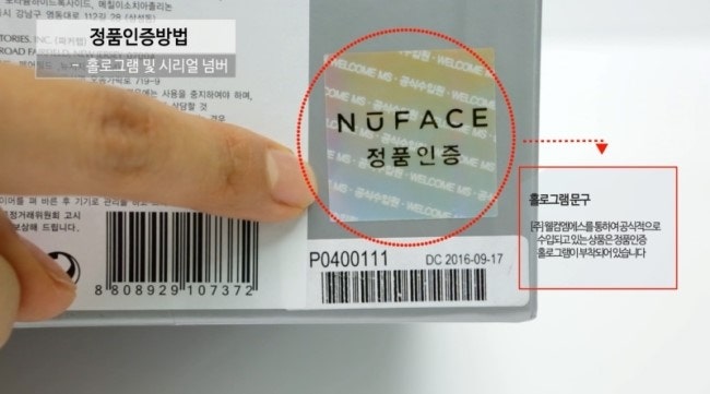 4_정품인증_방법.jpg?type=w740