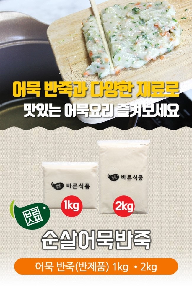 바른식품 이미지